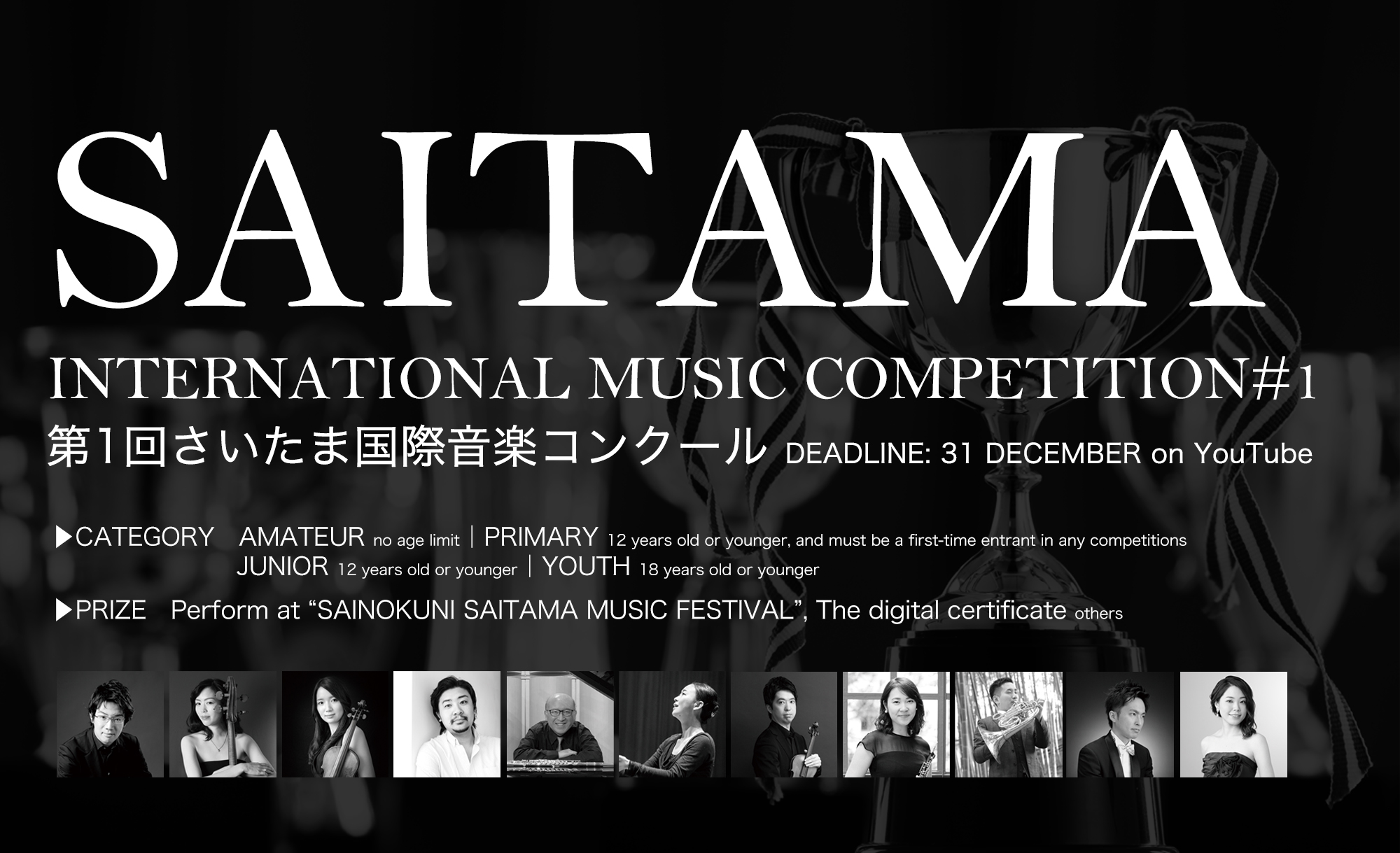 SAITAMA INTERNATIONAL MUSIC COMPETITION